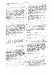 Перестраиваемый селектор импульсных последовательностей (патент 1311008)