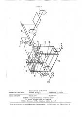 Контейнеровоз (патент 1402459)