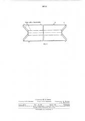 Газорассеивающая камера (патент 297737)