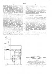 Электронная система зажигания для двигателя внутреннего сгорания (патент 399151)