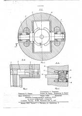 Поворотный зажимной патрон (патент 665998)
