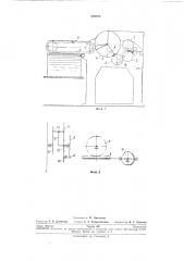 Устройство для приемки листов на ролевой печатной машине (патент 239972)