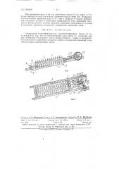 Спиральный классификатор (патент 126066)