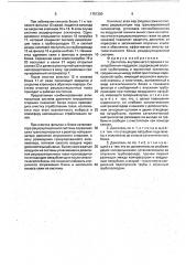 Двигатель внутреннего сгорания с газотурбинным наддувом (патент 1751380)