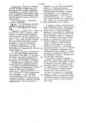Измерительное устройство гравиметра (патент 1170399)