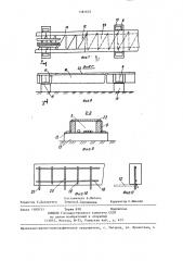 Устройство для прокладки кабеля (патент 1381633)
