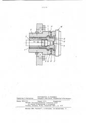 Устройство для автоматического закрепления на шпинделе станка корпусов зажимных приспособлений (патент 971579)