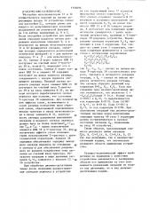 Накапливающий сумматор (патент 1166096)