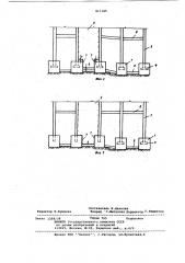 Каркас сооружения,возводимого наподрабатываемой территории (патент 817165)
