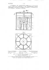 Способ и устройство для шлифовки и полировки гребных винтов (патент 78703)