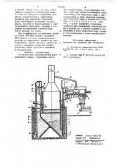 Установка для гранулирования расплав-ленного шлака (патент 705725)