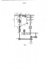 Устройство для обработки торца гильзы (патент 933270)