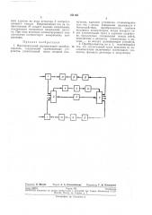 Многоканальный нормирующий преобразователь (патент 221165)