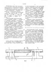 Ленточнопильный станок (патент 1425085)