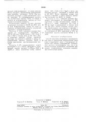 Способ окисления полимеров (патент 192698)