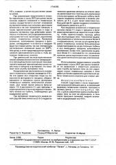 Способ подготовки к пуску индукционной канальной печи для цинка (патент 1744399)