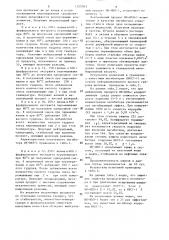Способ получения ингибитора коррозии стали (патент 1325043)