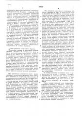 Станок для сборки узлов (патент 427827)