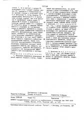 Механизм управления ремизоподъемной каретки ткацкого станка (патент 1527338)