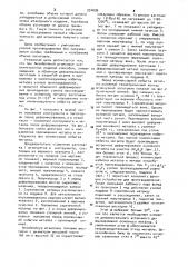 Способ безоблойной штамповки (патент 994099)