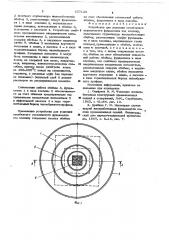 Устройство для усиления столбчатого ступенчатого фундамента под колону (патент 657126)