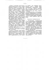 Бесцентровый шлифовальный станок (патент 57958)