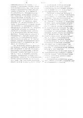 Способ регулирования процесса флотации в пневматической колонной машине и устройство для его осуществления (патент 1214213)