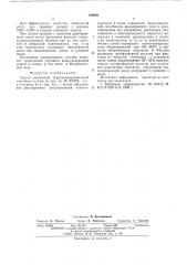 Способ увеличения гидроаккумуляционной способности почв (патент 540009)