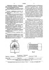 Приводной узел транспортирующей машины (патент 1634605)