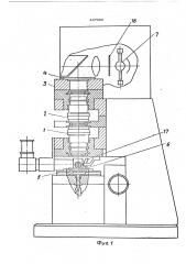 Устройство для оптического фотографирования (патент 447668)
