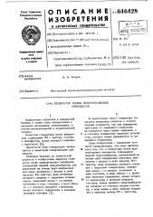 Генератор пачек прямоугольных импульсов (патент 646428)