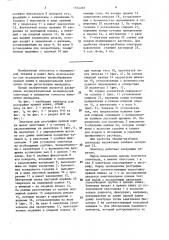 Электрод для реографии прямой кишки (патент 1574207)
