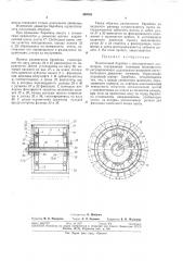 Намоточный барабан с регулируемым диаметром (патент 309763)