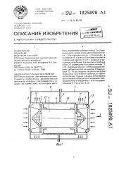 Двухконсольный вентилятор (патент 1825898)