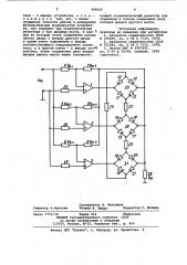 Трехканальное резервированное аналоговое устройство (патент 949639)