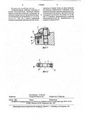 Твердосплавная опорная пластина (патент 1798043)