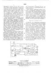 Устройство для взвешивания (патент 329402)