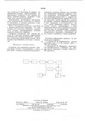 Устройство для управления фазовой автоподстройкой частоты синхронизации (патент 535746)