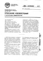 Устройство для определения количества газообразных продуктов, образующихся при вакуумно-тепловом воздействии (патент 1578582)