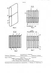 Теплообменная насадка теплоутилизатора (патент 1383051)
