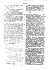 Трансформатор тока для измерения тока величиной свыше 25000а (патент 549842)