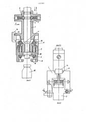 Укупорочный патрон для пробок с буртиками (патент 1257055)