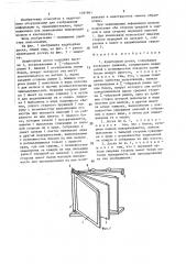 Аудиторная доска (патент 1391961)