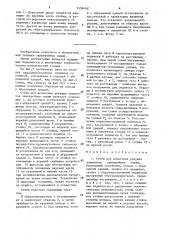 Стенд для испытания режущих элементов землеройных машин (патент 1559066)