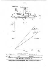 Устройство для управления величиной электростатического заряда на текстильных материалах (патент 1801995)