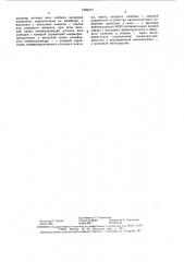 Устройство для управления уравновешивающим подъемником (патент 1569317)