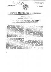 Устройство для валки леса (патент 49602)