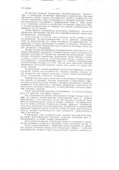 Патент ссср  156364 (патент 156364)