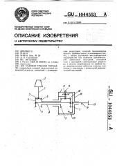 Судовая гребная передача (патент 1044553)