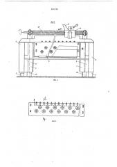 Устройство для сборки и сварки тавровых профилей из полос (патент 606704)